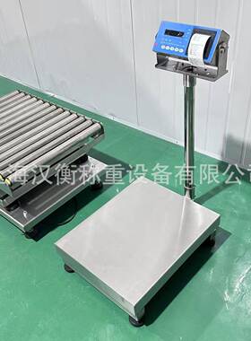 TCS-HHEX本安型防爆电子台秤秤体304不锈钢MODBUSRTU协议