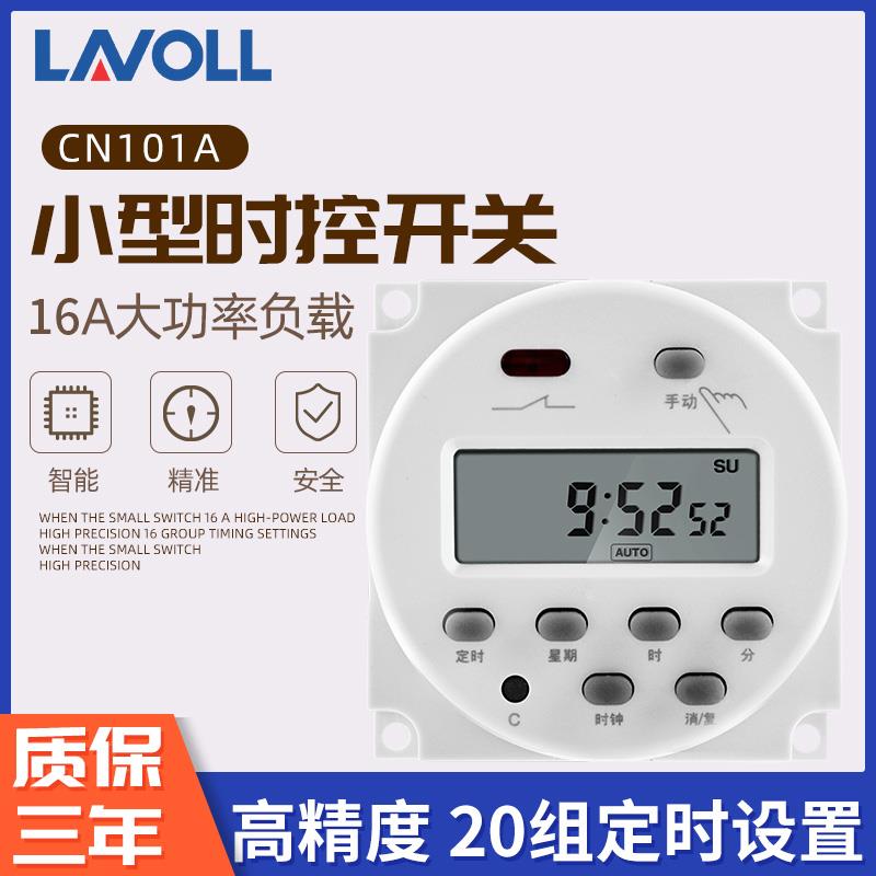 CN101A小型时控开关微电脑电源定时器220V24V12V广告时间定时开关