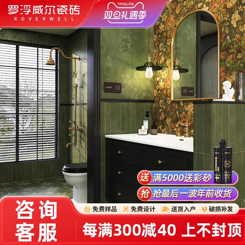 罗浮威尔美拉德复古绿瓷砖300x1200法式厨房地砖卫生间墙砖墙砖