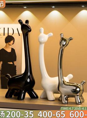 现代轻奢陶瓷鹿摆件家居客厅酒柜电视柜装饰品桌面玄关摆件礼物