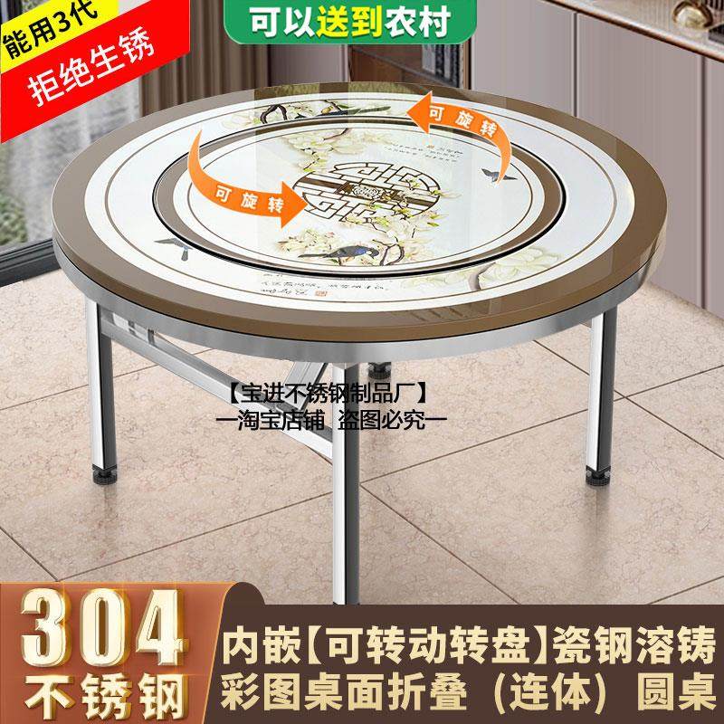 不锈钢内置转盘圆桌家用加厚餐桌商用饭店饭桌一体折叠桌子大圆桌