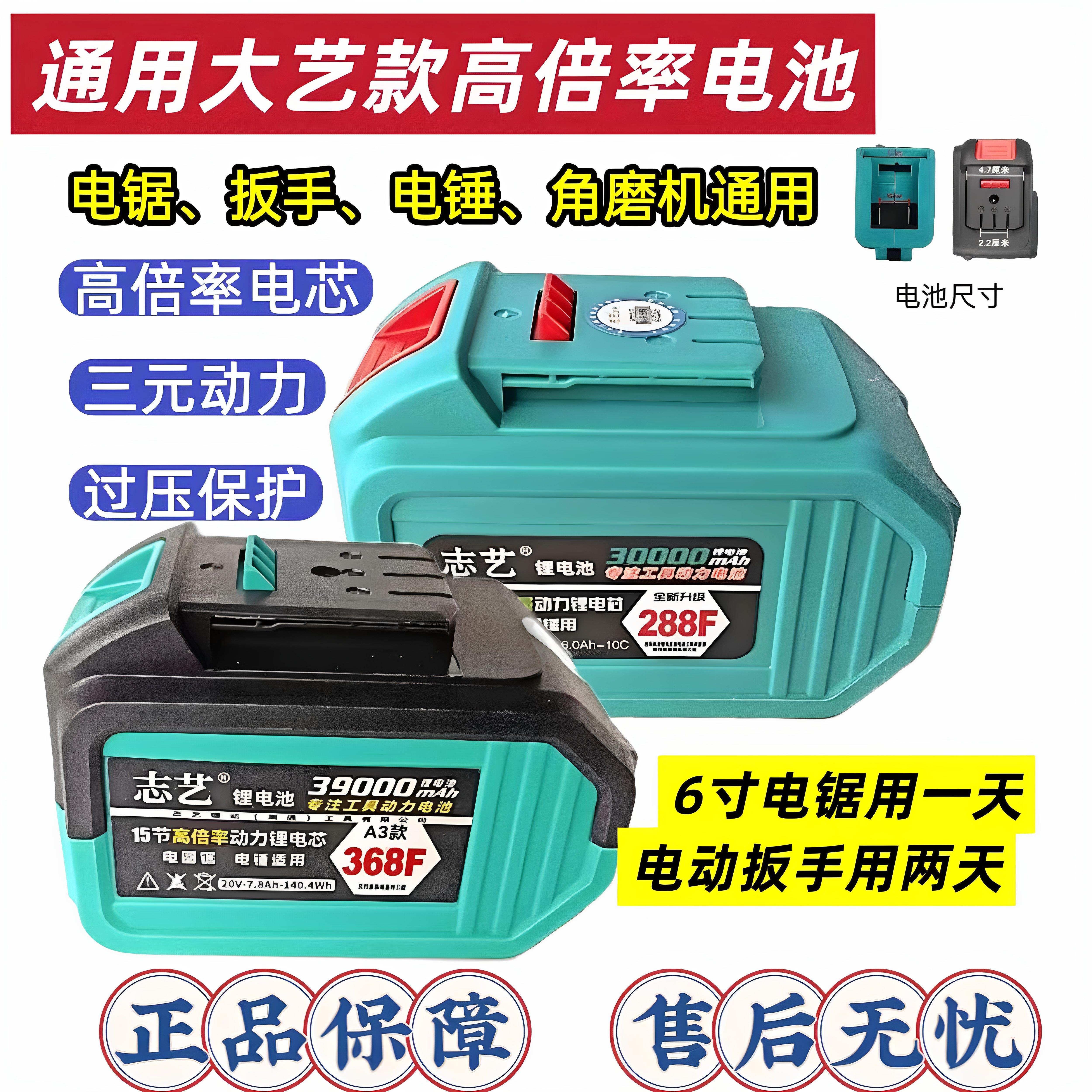 大艺通用电池2106扳手电筒池角磨机电池电锤钻电池a3电池A7电锯电