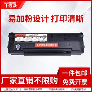 M6200W 通众适用奔图PD M6203 P2228 M6602W激光 203T硒鼓P2200W