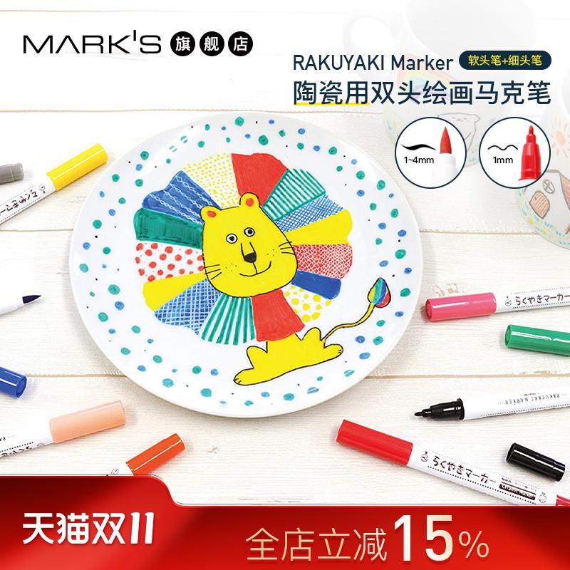陶瓷用双头绘画马克笔软头细头1mm水性墨水烤箱烤制水洗不脱色DIY