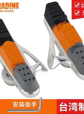 台湾永杰BARADINE公路车刹车皮刹车块C刹铝合金壳刹车胶470TC