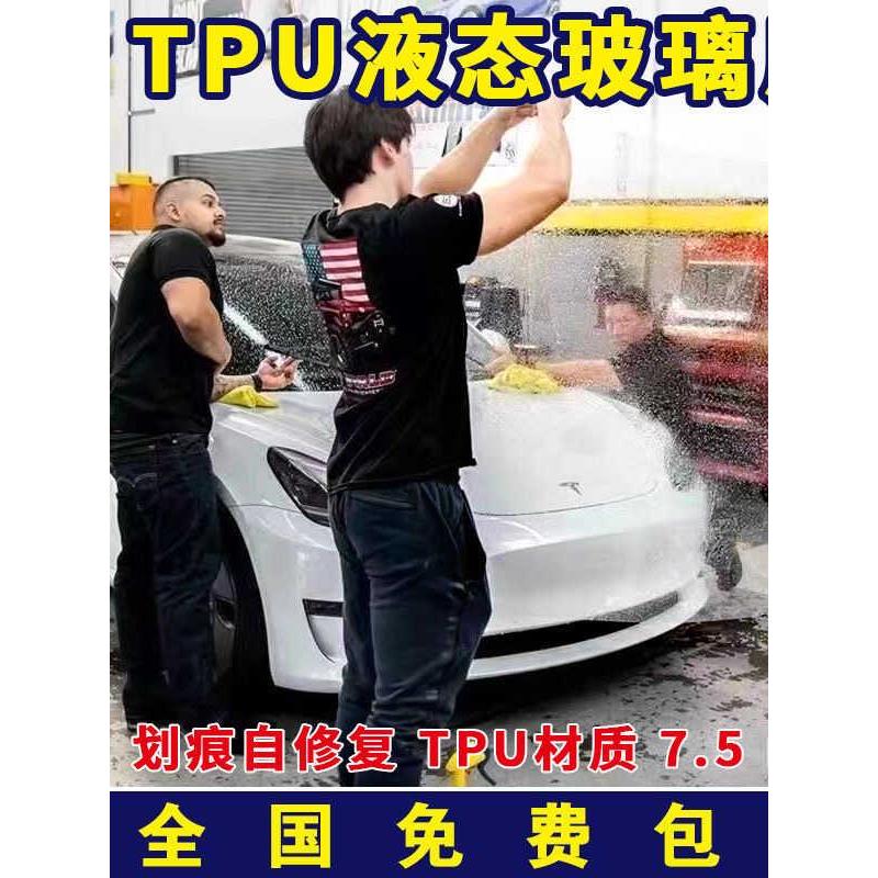 TPU汽车玻璃盾甲前挡风玻璃防爆膜隔热防晒防水防飞石紫外线贴膜