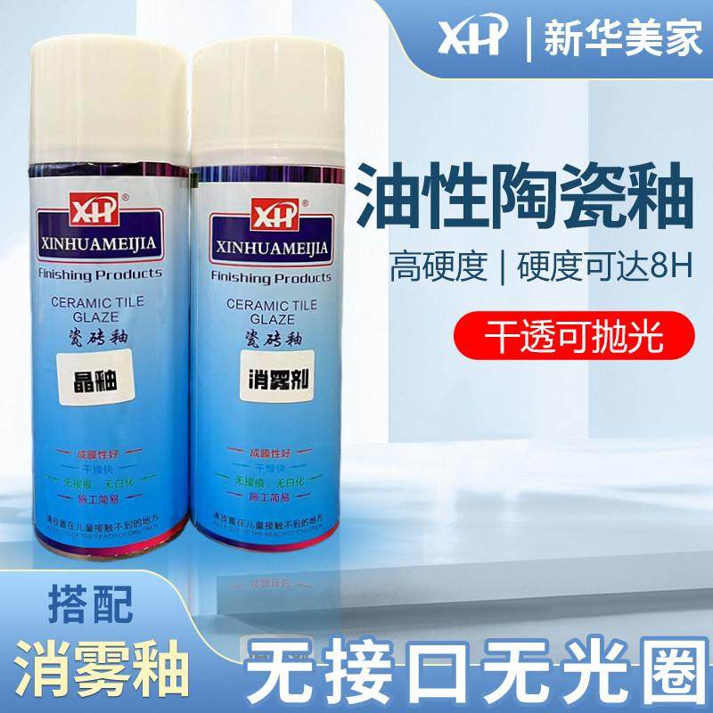 新华家具维修瓷砖岩板修覆喷釉晶釉高硬度釉高亮光硬度8H除蜡剂