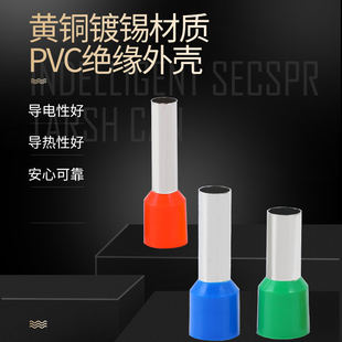 E管型预绝缘冷压端子 针形管形接线端头插针线耳铜鼻子 欧式