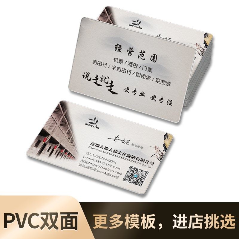 名片制作酒店民宿商务创意卡片定制名片单面磨砂二维码,文具电教/文化用品/商务用品,名片,淘宝优惠券,粉丝福利购,淘宝优惠卷