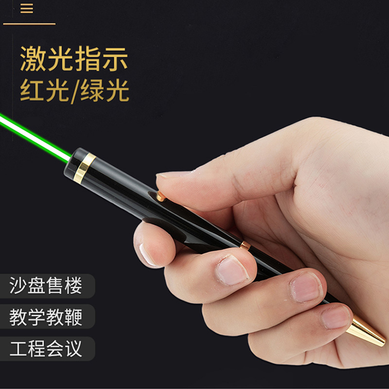 UB充电激光手电绿光红外线售楼部沙盘讲解指示射笔多功能笔写字