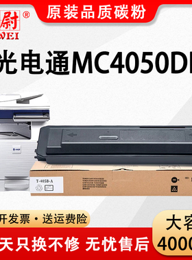 原装品质适用光电通Mdn粉盒MDN黑白复印机墨粉筒激光数码打印机碳