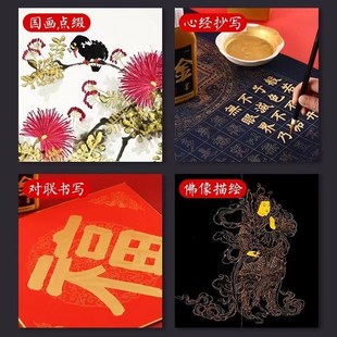 金色春联对联金墨汁毛笔墨水金粉墨汁书法大瓶写福字