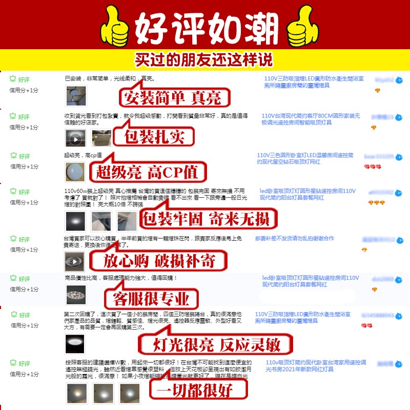 110V吸顶灯led现代三色变光卧室灯房间星钻圆形阳台过道台湾灯具