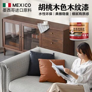胡桃木色油漆木门修补木器漆木纹漆黑木蜡油水性家具漆木漆翻新