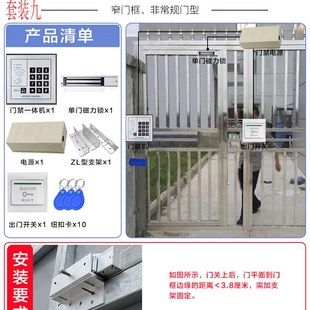 电子门禁系统装密码刷卡一体机磁力锁防火门磁吸锁玻璃铁电插锁