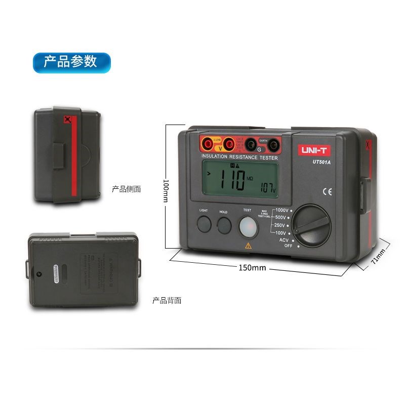 优利德UT501A/UT502C绝缘电阻测试仪1000V兆欧表500V数字摇表2500
