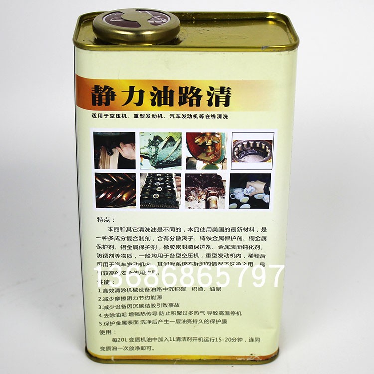 油路清螺杆式空压机清洗剂空气压缩机添加剂在线去除结焦积碳机头