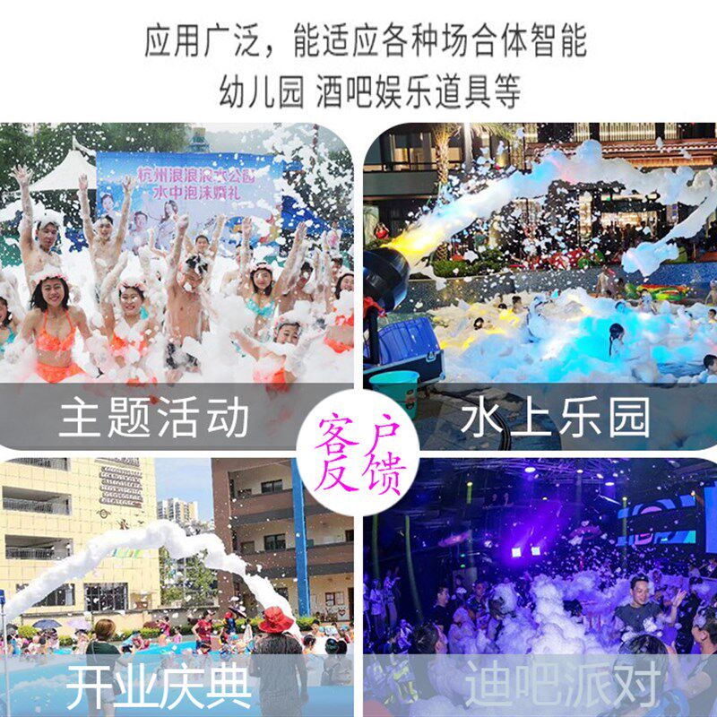 泡沫粉泡沫机专用泡泡粉高浓缩幼儿园舞台派对水上乐园安全无味
