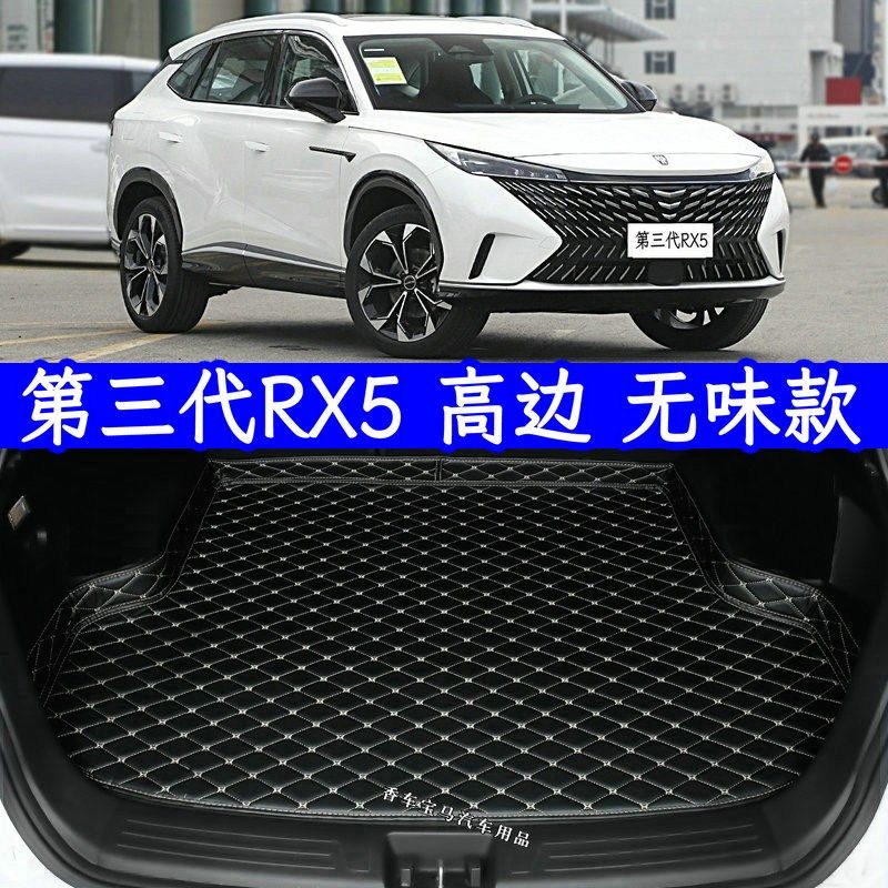 款荣威后备箱垫新款荣威尾箱垫防水无味加厚高边,汽车用品/电子/清洗/改装,专车专用后备箱垫,淘宝优惠券,粉丝福利购,淘宝优惠卷