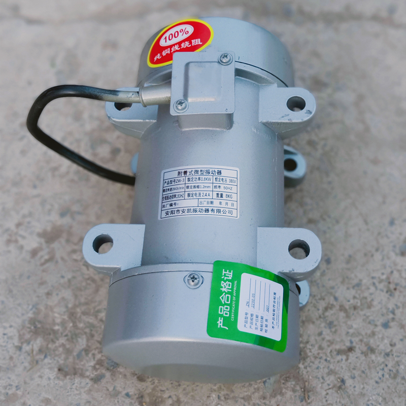 安凯ZW- 0.KW附着式微型振动器5/1.1//2.2 KW振动电机