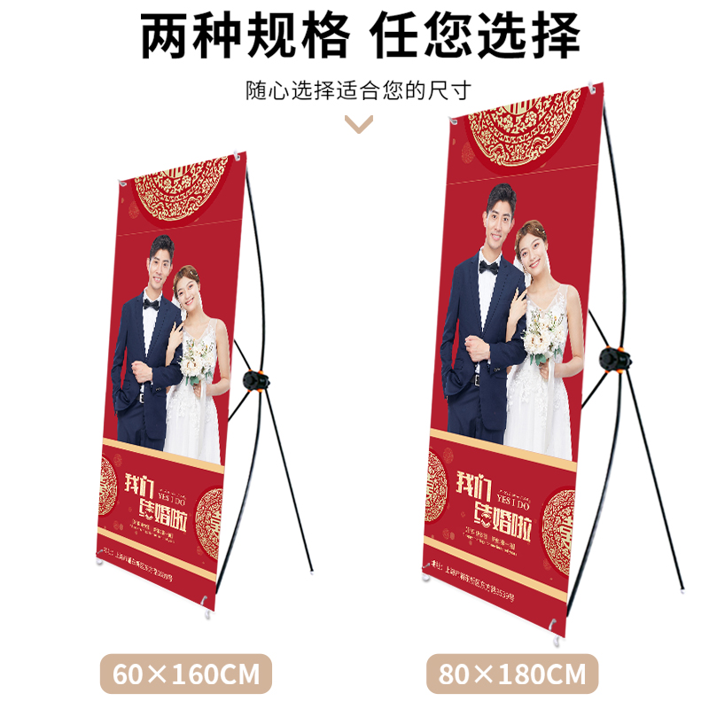易拉宝结婚婚礼海报定制迎宾海报X展架订婚婚宴kt板迎宾牌展示架