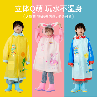 女童可w爱宝宝幼儿园小学生带书包位雨披上学 儿童雨衣2023新款