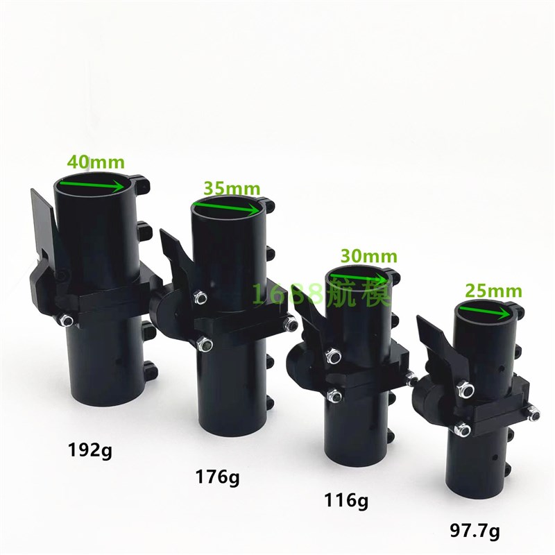 D/28/30/35/mm碳管 铝合金横向折叠件 机臂 平折 植保无人机