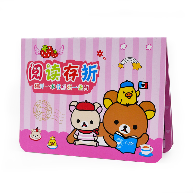 心愿存折儿童积分存折 小学生阅读存折记录卡 一二三年级存折