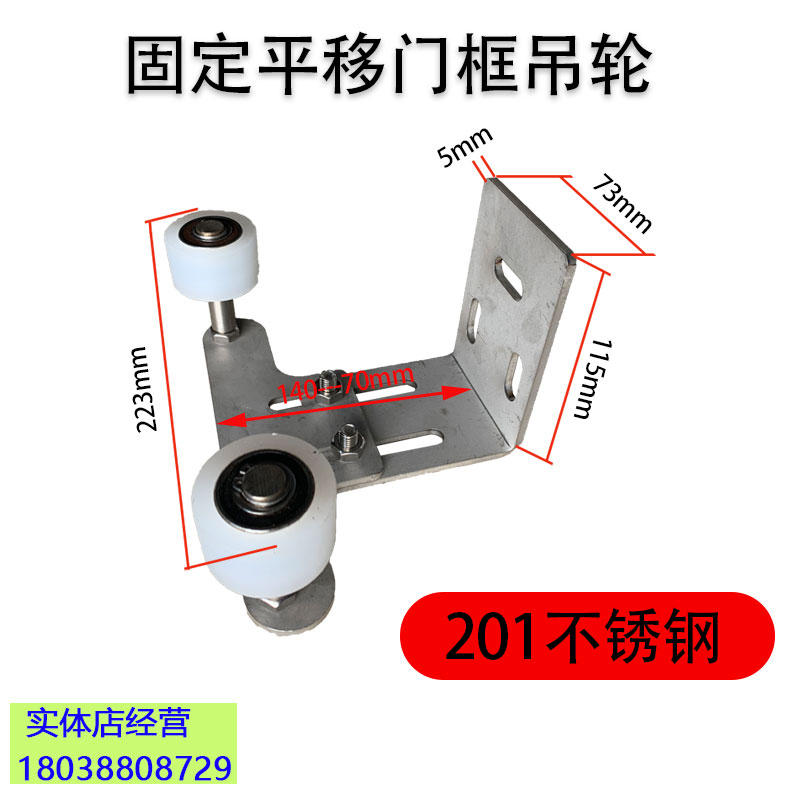 包邮平移铝艺门框不锈钢道轨定位导向夹轮滑动静音推拉大门尼龙轮