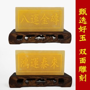 天然黄玉八运金砖客厅玄关办公室玉石雕刻吉祥物补角工艺品