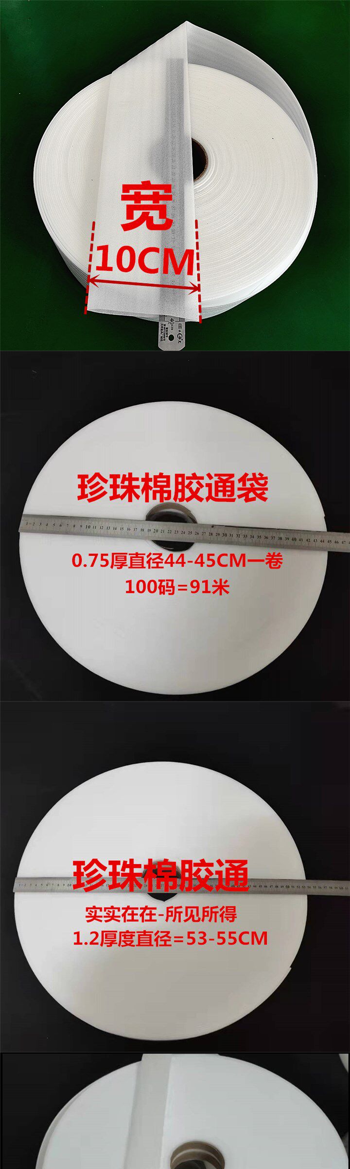ЭПЕ Перл хлопок 珍珠棉袋10cm长条珍珠棉袋胶通袋两头通加长泡棉袋直筒泡沫袋
