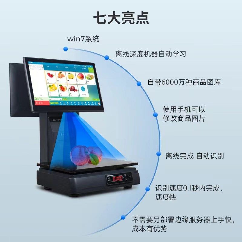 银豹称重收银一体机I智能识别触摸屏电子秤商超零售水果超市便利