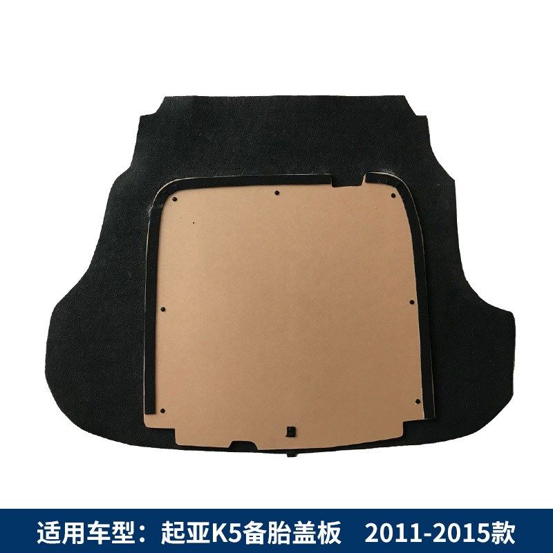 亚凯酷凯绅后备箱备胎盖板承重板尾箱垫板轮胎隔板,汽车用品/电子/清洗/改装,专车专用后备箱垫,淘宝优惠券,粉丝福利购,淘宝优惠卷