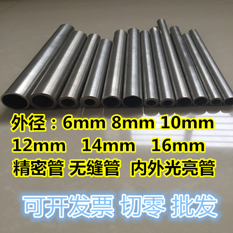 304不锈钢厚壁管 无缝管 外径10mm壁厚2.5mm内径5mm 抛光圆管1米