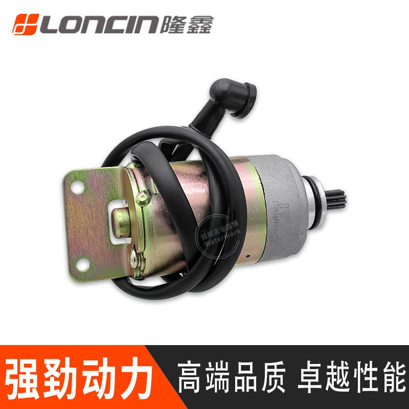 隆鑫CT5华洋U巴山T沙滩车发动机启动电机 动马达