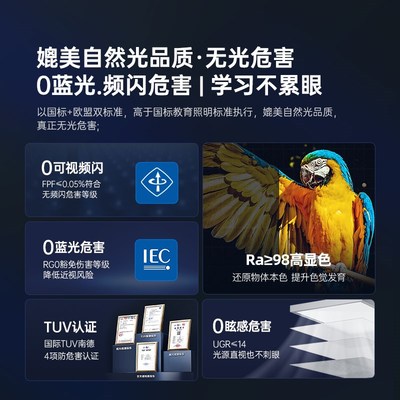 月影天之光落地护眼灯立式全光谱台灯学习专用儿童书桌钢琴大路灯