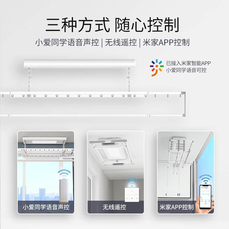 邦先生电动晾衣架智能自动升降小阳台家用遥控伸缩烘干米凉晒杆机
