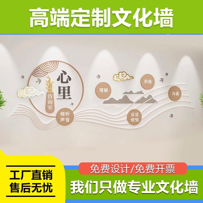 心理咨询室定制设计装饰儿童心灵辅导室布置墙面背景,家居饰品,文化墙贴,淘宝优惠券,粉丝福利购,淘宝优惠卷