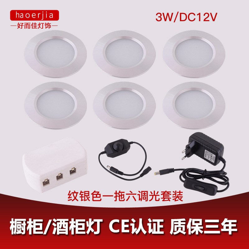 led橱柜灯超薄嵌入式展柜酒柜灯家具灯圆形小筒灯WV