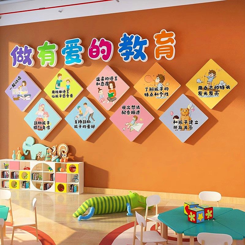 幼儿园大厅走廊激励教师环创题墙面装饰托管班布置背景,家居饰品,文化墙贴,淘宝优惠券,粉丝福利购,淘宝优惠卷