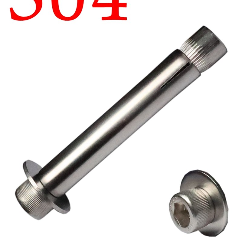 4拉爆内六角膨胀螺栓内置圆柱30通体式内膨胀螺丝不锈钢头加长