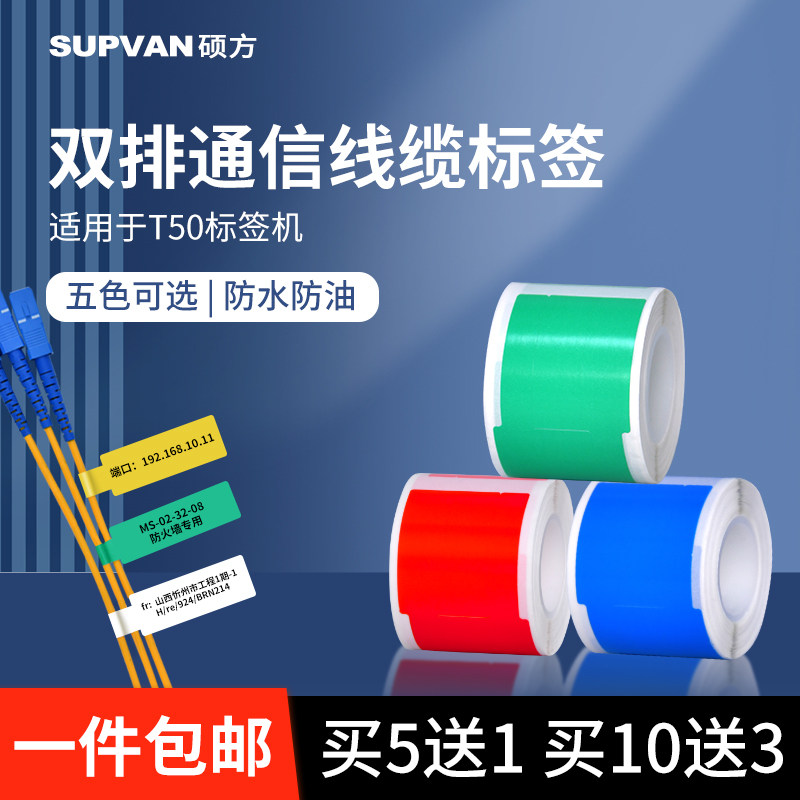 硕方排热敏标签纸标签机普通热敏防水干胶标签纸打印纸,办公设备/耗材/相关服务,标签打印纸/条码纸,淘宝优惠券,粉丝福利购,淘宝优惠卷