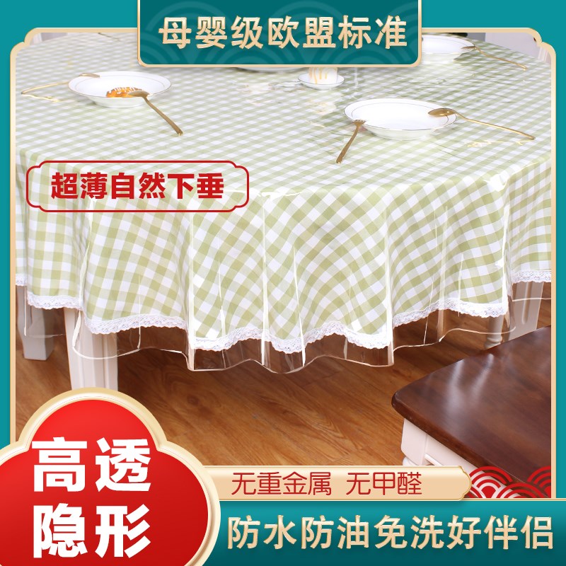 超薄台布水晶板超透明pvc软玻璃塑料餐桌桌布茶几布防水防油下垂