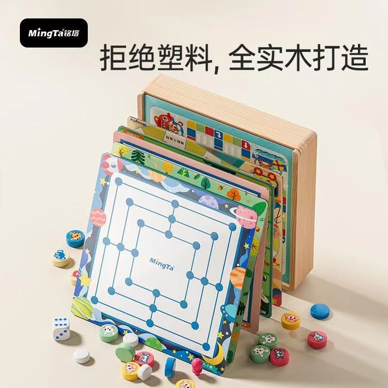 铭塔儿童小学生飞行棋五子蛇棋多功能棋盘多合一棋类大全益智