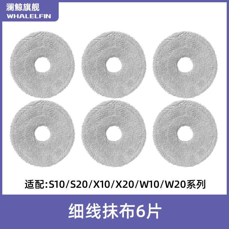 适配追觅扫地机器人拖布10/20/X10/X20/W10/W2RO抹布耗材