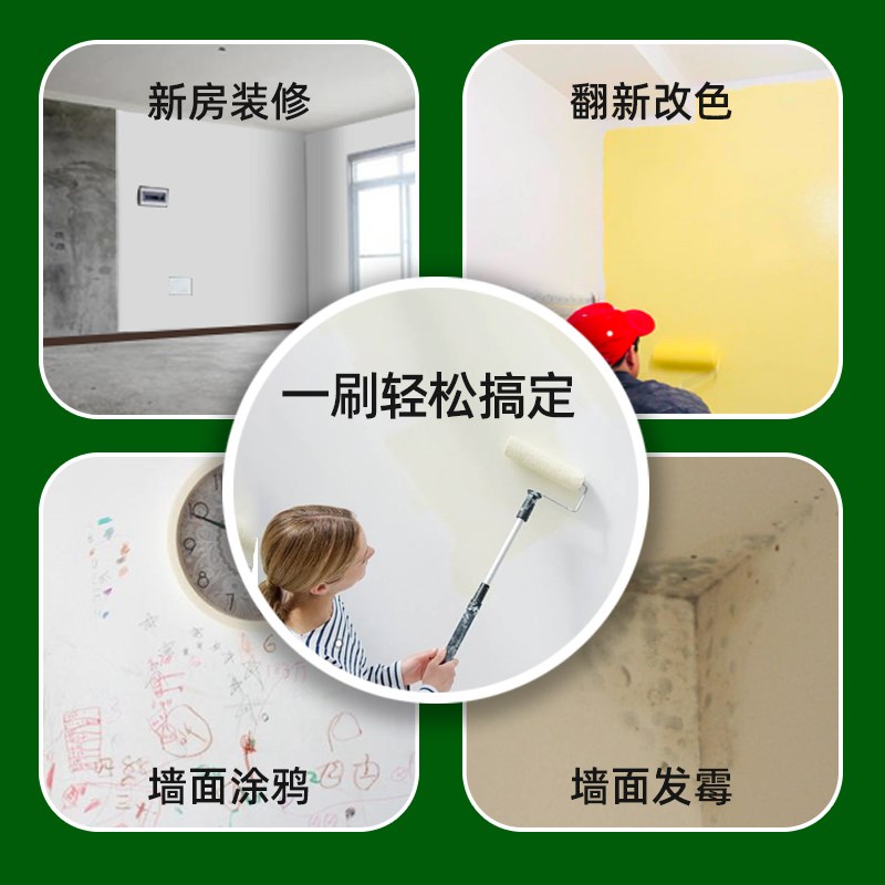 三棵树内墙乳胶漆净味二合一环保型白色涂料水性油漆家用室内自刷