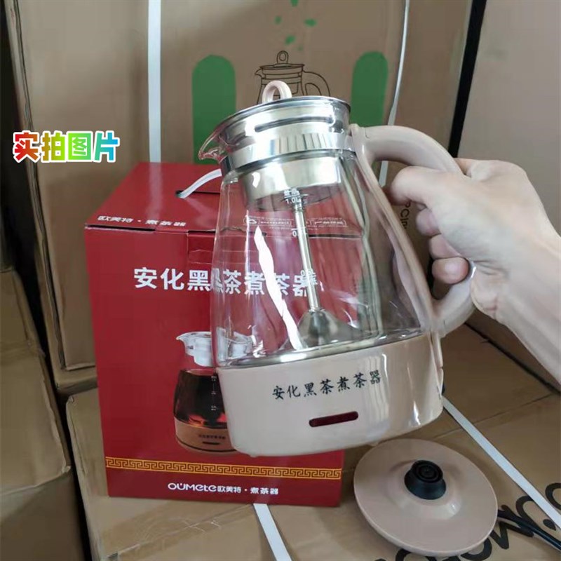 欧美特煮茶器黑茶壶玻璃保温全自动蒸茶壶家用办公室小型安化黑茶