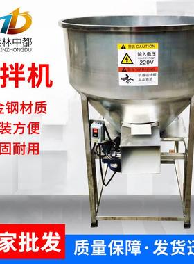 饲料搅拌机不锈钢小型干湿两用饲料颗粒混合搅拌养殖场拌料机