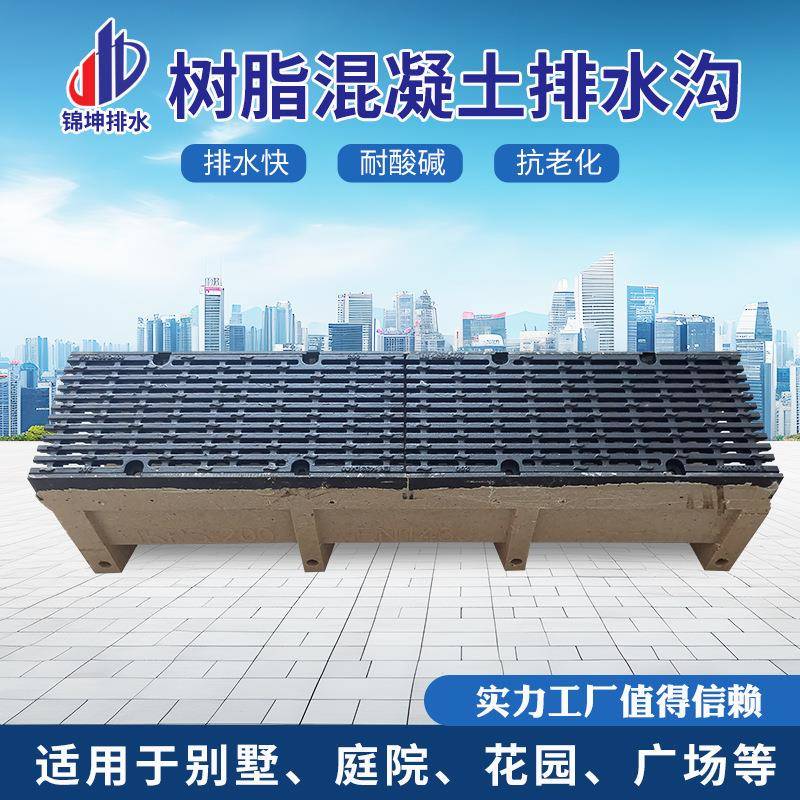 成品树脂排水沟u型槽混凝土排水沟不锈钢商用厨房下水道地沟盖板
