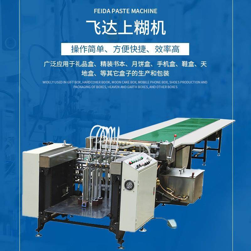 源头厂家飞达上糊机 纸盒包装盒自动送纸上胶机 流水线礼盒过胶机,包装,纸箱,淘宝优惠券,粉丝福利购,淘宝优惠卷